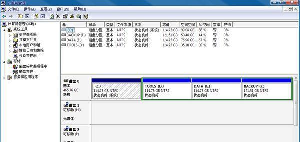 解决移动硬盘无法分区的问题（掌握关键技巧轻松解决移动硬盘无法分区的困扰）  第1张