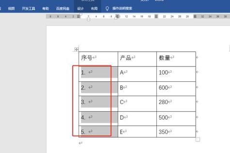 如何调整Word表格的高和宽大小（简单教你调整Word表格的尺寸）  第1张