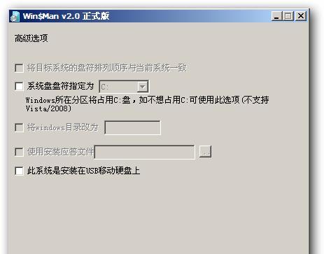 U盘安装电脑系统教程（简明易懂的U盘安装电脑系统方法及步骤）  第3张