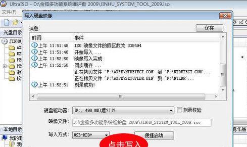 轻松学会制作电脑系统U盘（图解教程）  第1张