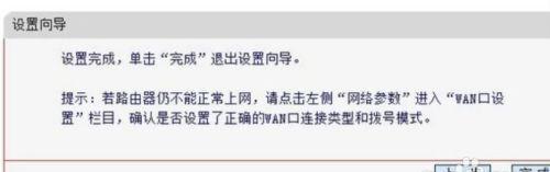 手机设置新购路由器详细教程（教你如何用手机设置和安装新买的路由器）  第2张