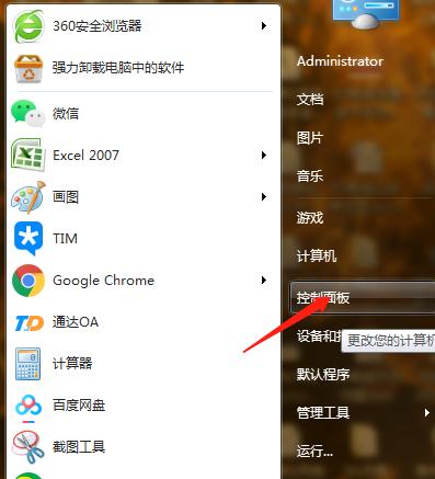 Win7输入法不见了（Win7输入法突然消失？别慌）  第1张