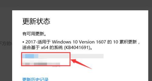 如何更新Win10系统版本升级为主题（一步步教你升级Win10系统版本）  第1张