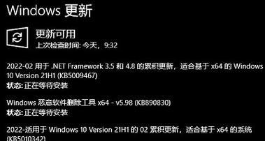 如何更新Win10系统版本升级为主题（一步步教你升级Win10系统版本）  第3张