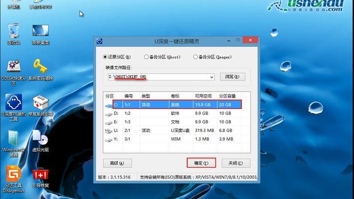 无工具硬盘安装Win7系统教程（教你如何使用无需工具的方法安装Win7系统）  第3张