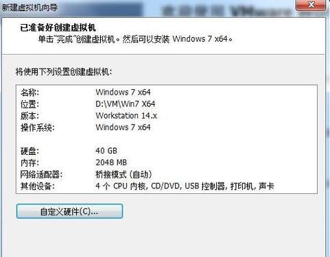 无工具硬盘安装Win7系统教程（教你如何使用无需工具的方法安装Win7系统）  第1张