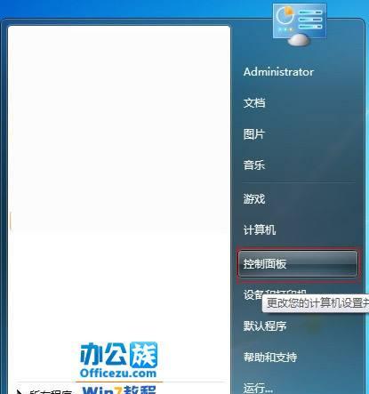 电脑Windows7无法启动的解决方法（应对Windows7无法启动的常见问题与解决方案）  第1张