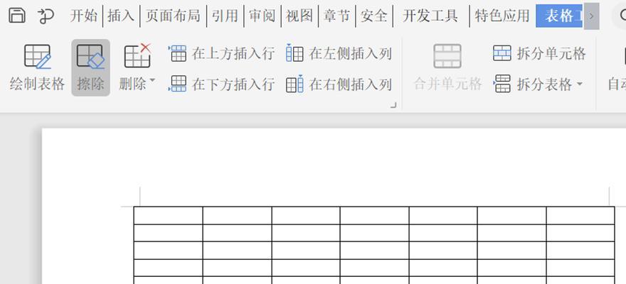 以Word如何删除整页表格（高效操作）  第3张