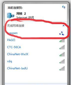 如何设置路由器WiFi（电脑操作指南）  第2张