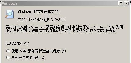 电脑文件损坏的修复方法（教你如何修复损坏的电脑文件）  第3张