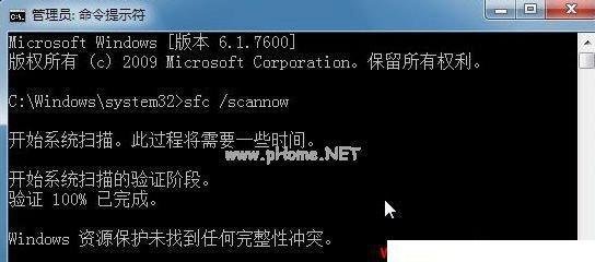 使用命令符修复Win10系统的方法（快速解决Win10系统故障的有效途径）  第3张