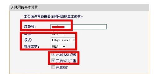 如何重新设置无线路由器（简单步骤让你重新配置无线路由器与互联网连接畅通无阻）  第1张