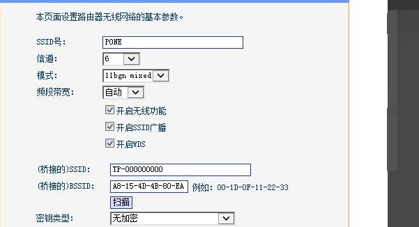 如何重新设置无线路由器（简单步骤让你重新配置无线路由器与互联网连接畅通无阻）  第3张