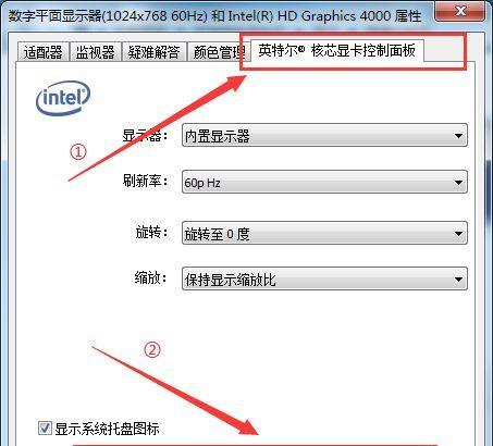 如何处理恢复出厂设置后的Windows7（重要数据备份与系统设置恢复）  第2张