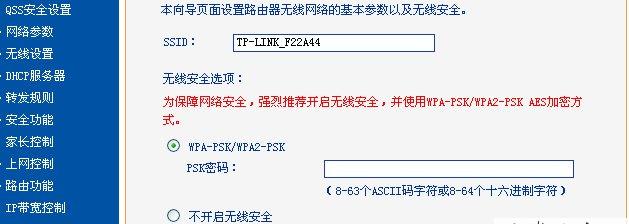 解决路由器IP地址冲突的方法（如何避免路由器IP地址冲突）  第3张