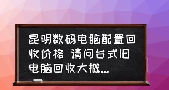 新手如何购买配置优秀的台式电脑（选择适合自己的配置）  第1张