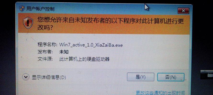 Windows7激活工具选择指南（寻找最佳激活工具的关键要素与推荐）  第1张