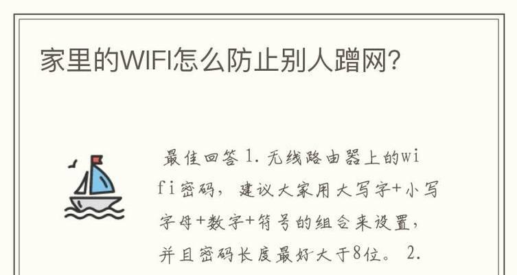 如何利用加密的Wi-Fi蹭网软件（探索加密Wi-Fi破解与蹭网的有效方法）  第1张