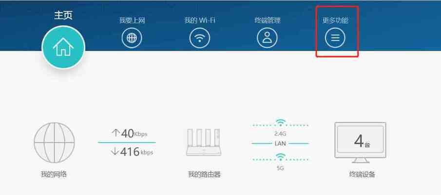 如何利用加密的Wi-Fi蹭网软件（探索加密Wi-Fi破解与蹭网的有效方法）  第2张