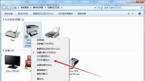 打印机测试不显示问题的解决方法（排除故障）  第3张