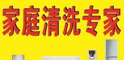 热水器清洗后水发臭怎么办（解决热水器清洗后水发臭的实用方法）  第1张