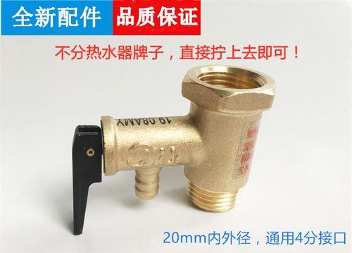 热水器非泄压阀漏水的修理方法（解决热水器非泄压阀漏水问题的实用技巧）  第3张