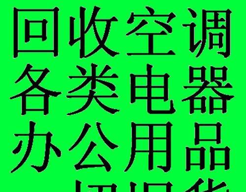 电脑屏幕闪烁不停的解决方案（遇到电脑屏幕闪烁问题）  第1张