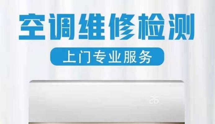 格兰仕空调BE故障现象及维修方法（探究格兰仕空调BE故障的原因和解决方案）  第3张