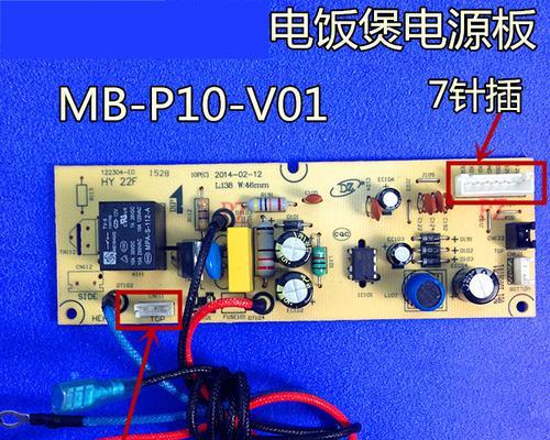 高压电饭煲电源维修方法（如何正确维修高压电饭煲电源——）  第3张