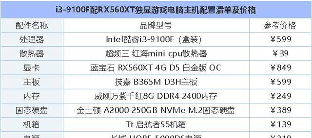 三千元档笔记本电脑带独显吗？专家推荐哪些型号？  第3张