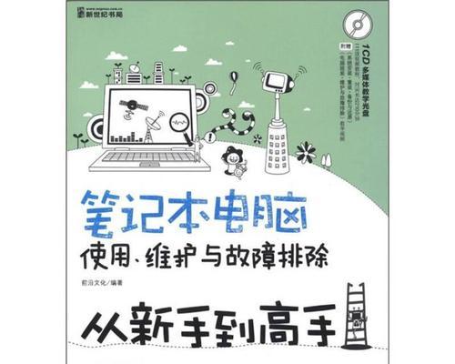 高手买笔记本至少节省1000块？如何做到？  第2张