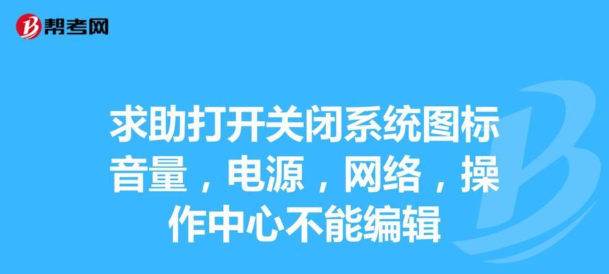 电脑的操作中心如何打开？找不到操作中心怎么办？  第1张