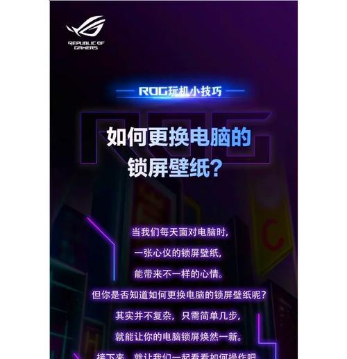 电脑屏幕锁屏怎么设置？设置步骤和常见问题解答？  第2张