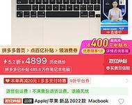 苹果笔记本电脑价格一览表2022款？最新报价和购买建议是什么？  第3张