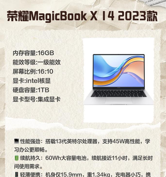 2023年游戏本电脑性价比排行是怎样的？如何选择高性价比的游戏本电脑？  第2张