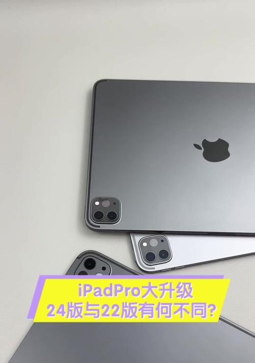 iPad Pro一共有几代？每代iPad Pro的特点是什么？  第2张