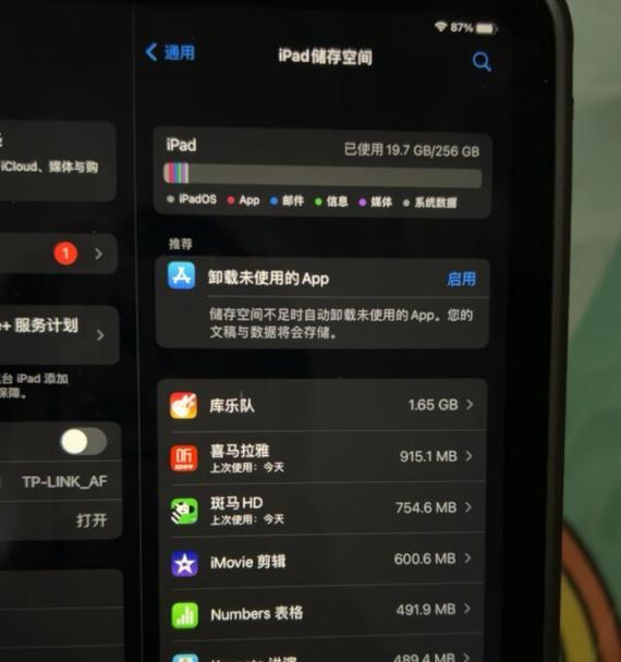 如何使用iPad进行截屏？截屏后图片保存在哪里？  第2张