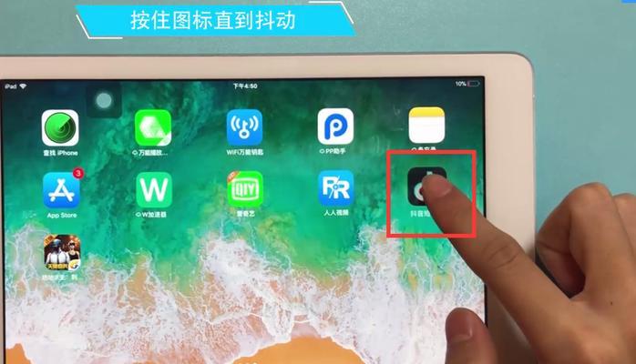 iPad桌面图标太大或太小怎么办？调整方法是什么？  第2张