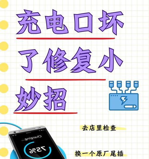 iPad充不进电怎么办？常见原因及解决方法是什么？  第1张