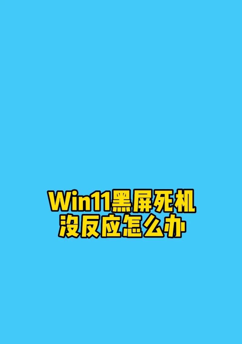 电脑睡眠后黑屏打不开怎么办？如何快速解决？  第1张