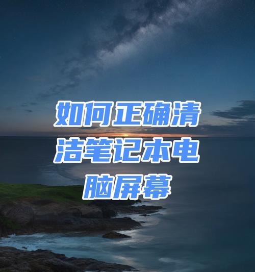 笔记本电脑清理灰尘的方法是什么？多久需要清理一次？  第2张