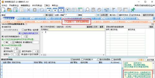 bat文件格式是什么？如何创建和编辑bat文件？  第3张