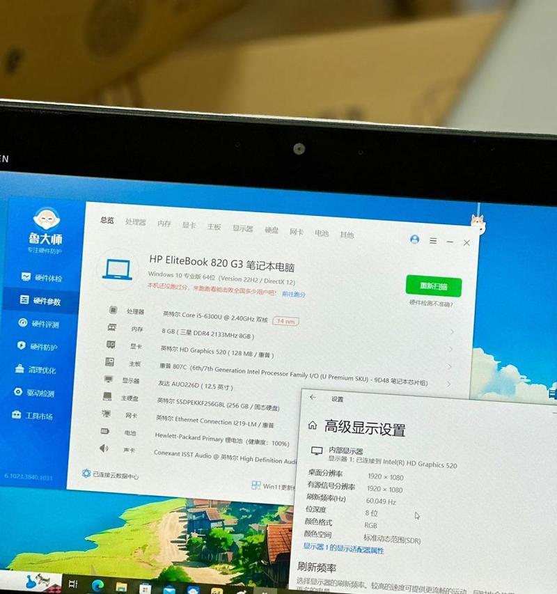 elitebook系列笔记本怎么样？性能特点与常见问题解答？  第2张