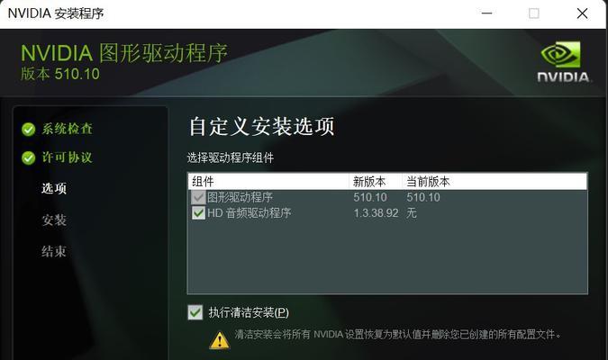 NVIDIA显卡驱动退回老版本的步骤是什么？如何解决更新后的问题？  第2张