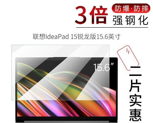 ideapad15锐龙版怎么样？性能和价格如何？  第2张