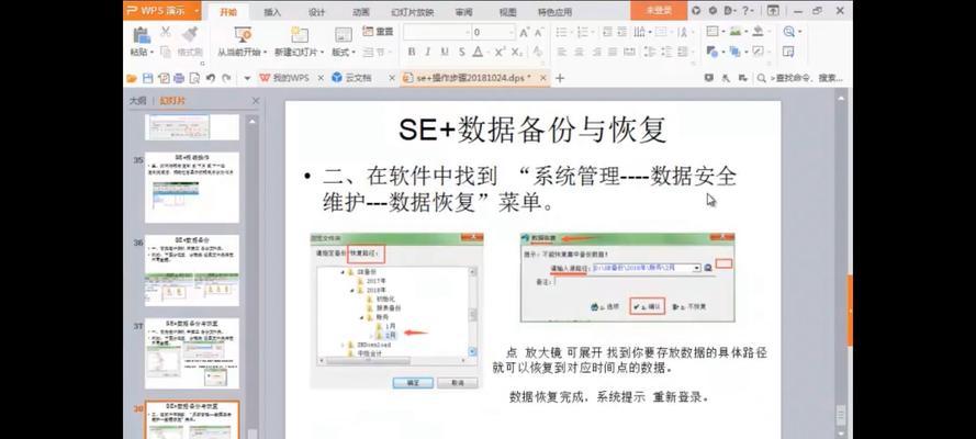 如何在电脑上进行数据备份？备份数据的正确步骤是什么？  第3张