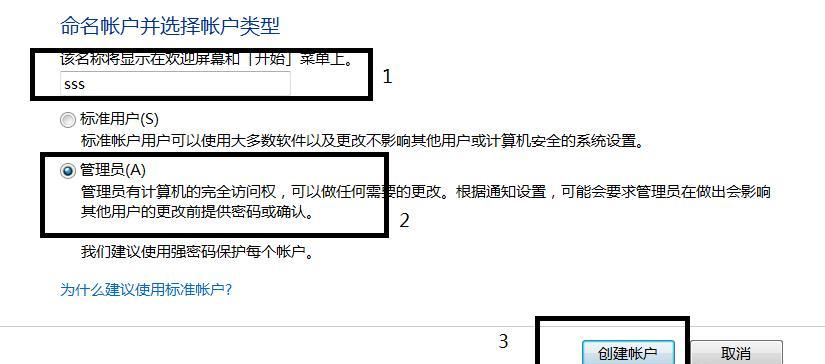 电脑怎么安装windows7系统？安装过程中遇到的问题如何解决？  第2张