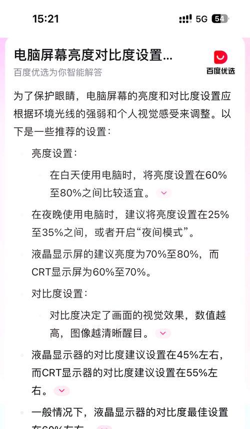 电脑屏幕时间显示怎样设置？如何自定义显示选项？  第3张