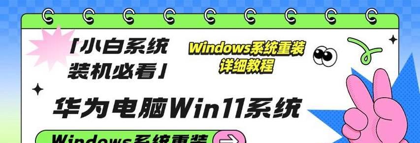 华为电脑系统叫什么名字？如何查看华为电脑的操作系统信息？  第3张