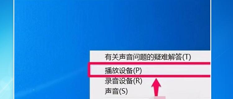 台式电脑没有声音怎么办？如何快速诊断和修复？  第1张